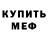 АМФЕТАМИН Розовый Hanada Nami
