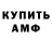 АМФЕТАМИН 97% Nuta Mal