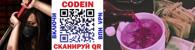 площадка как зайти  Зарайск  Codein Purple Drank 