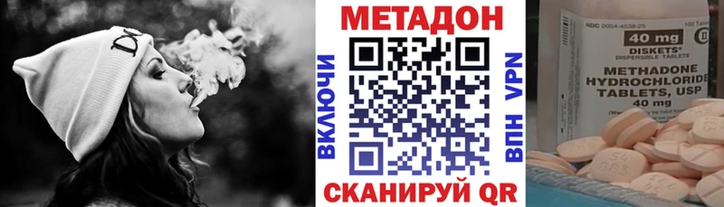 наркотики  Зарайск  МЕТАДОН VHQ 